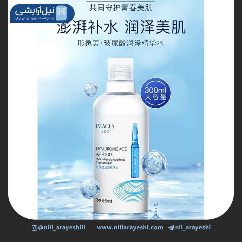 تونر صورت آبرسان آمپول هیالورونیک اسید ایمیجز 300 میل کد Xxm29701 — تصویر ۲