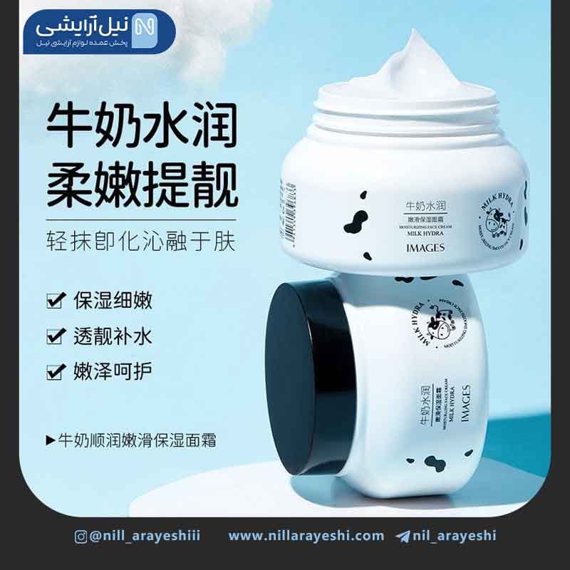 کرم کاسه ای صورت شیر گاو ایمیجز 250 گرم کد xxm0260 0 — تصویر ۲