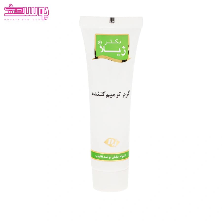 کرم ترمیم کننده دکتر ژیلا حجم 30ml — تصویر ۲