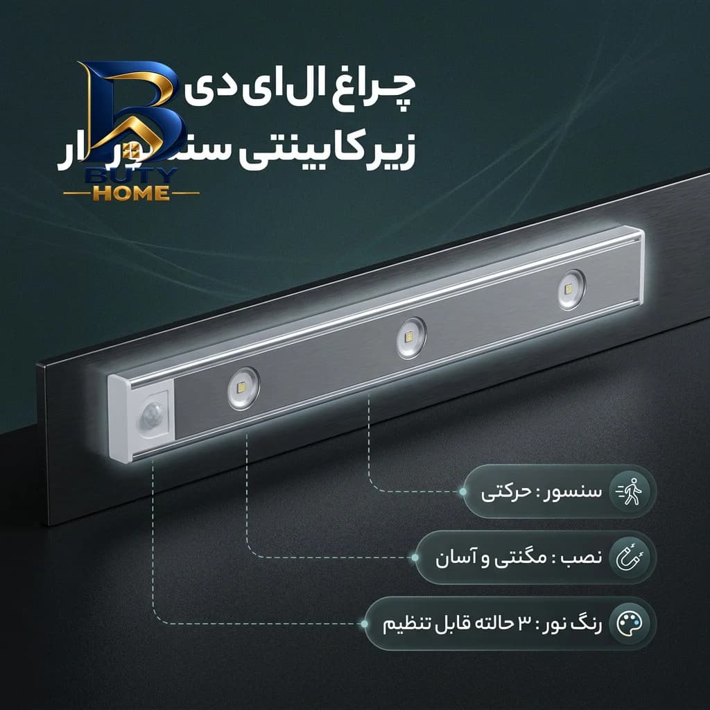 چراغ ال ای دی مدل زیر کابینتی ۴۰۰mm کد L۱۶۰۲ اصل — تصویر ۱۰