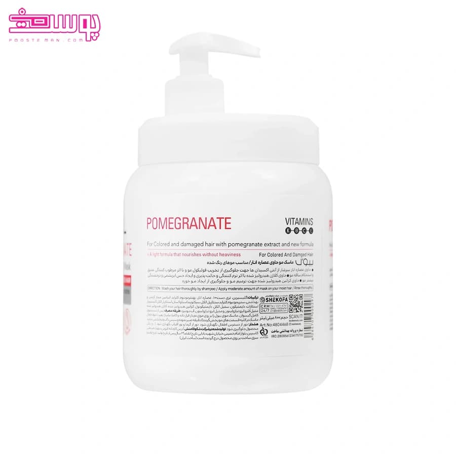 ماسک مو انار بیول مناسب موهای رنگ شده حجم 800ml — تصویر ۲