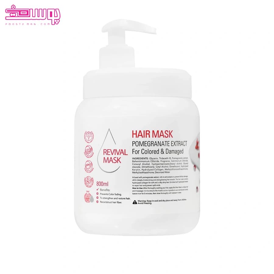 ماسک مو انار بیول مناسب موهای رنگ شده حجم 800ml — تصویر ۳