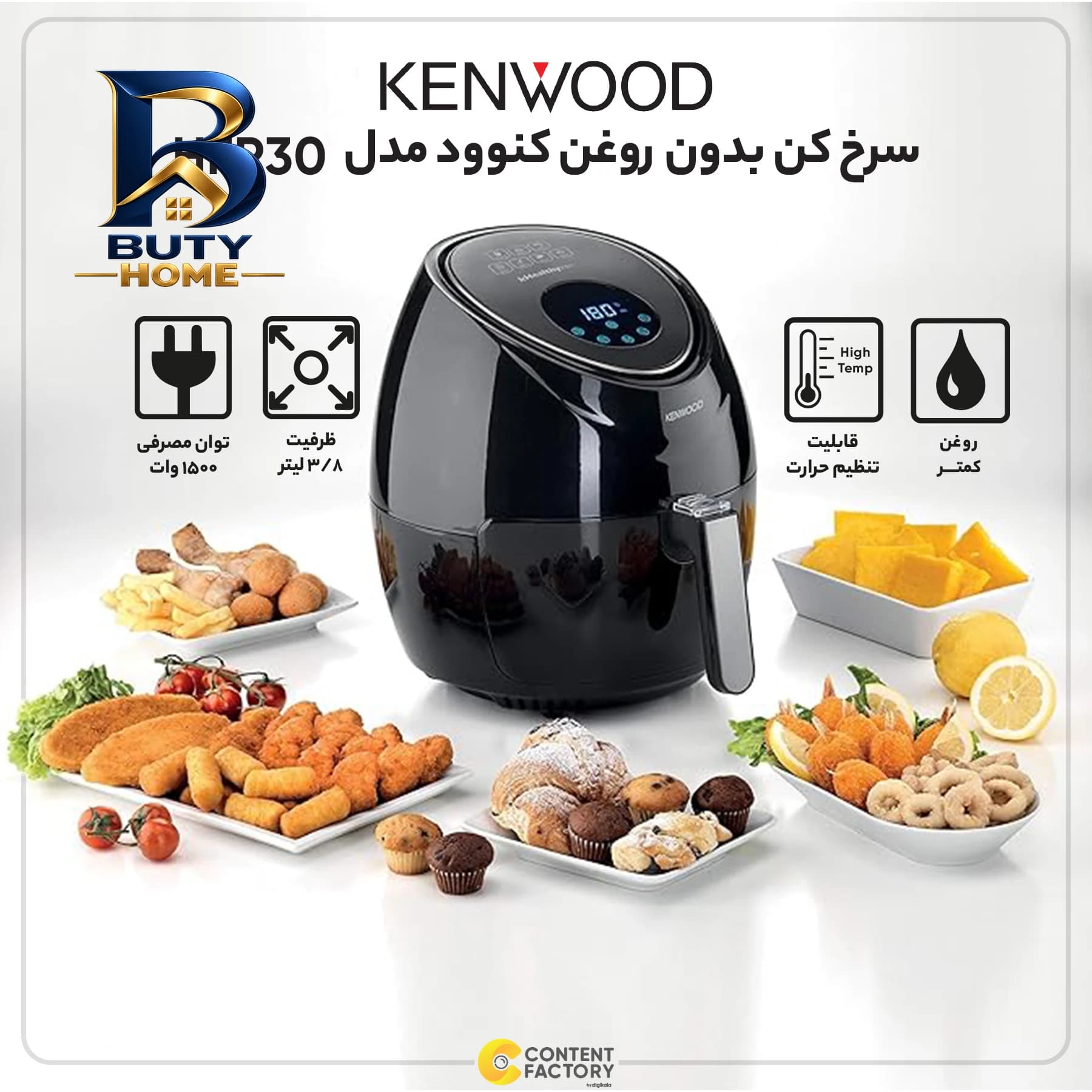 سرخ کن بدون روغن کنوود مدل HFP۳۰ اصل — تصویر ۴
