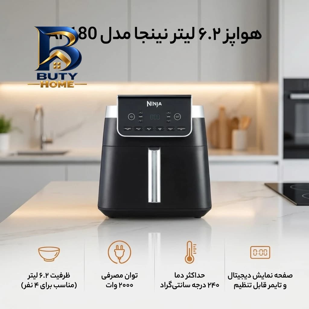 هواپز ۶.۲ لیتر نینجا مدل AF۱۸۰ اصل — تصویر ۳
