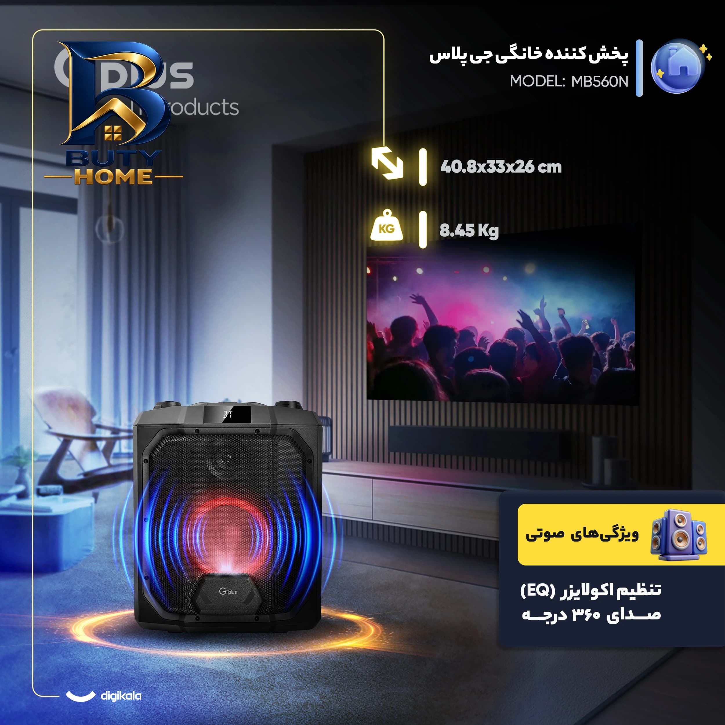 پخش کننده خانگی جی پلاس مدل MB۵۶۰N اصل — تصویر ۴