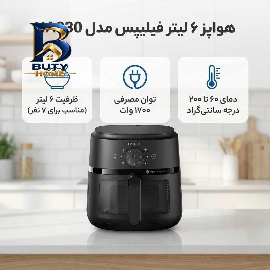هواپز ۶ لیتر فیلیپس مدل NA۲۳۰ اصل — تصویر ۳