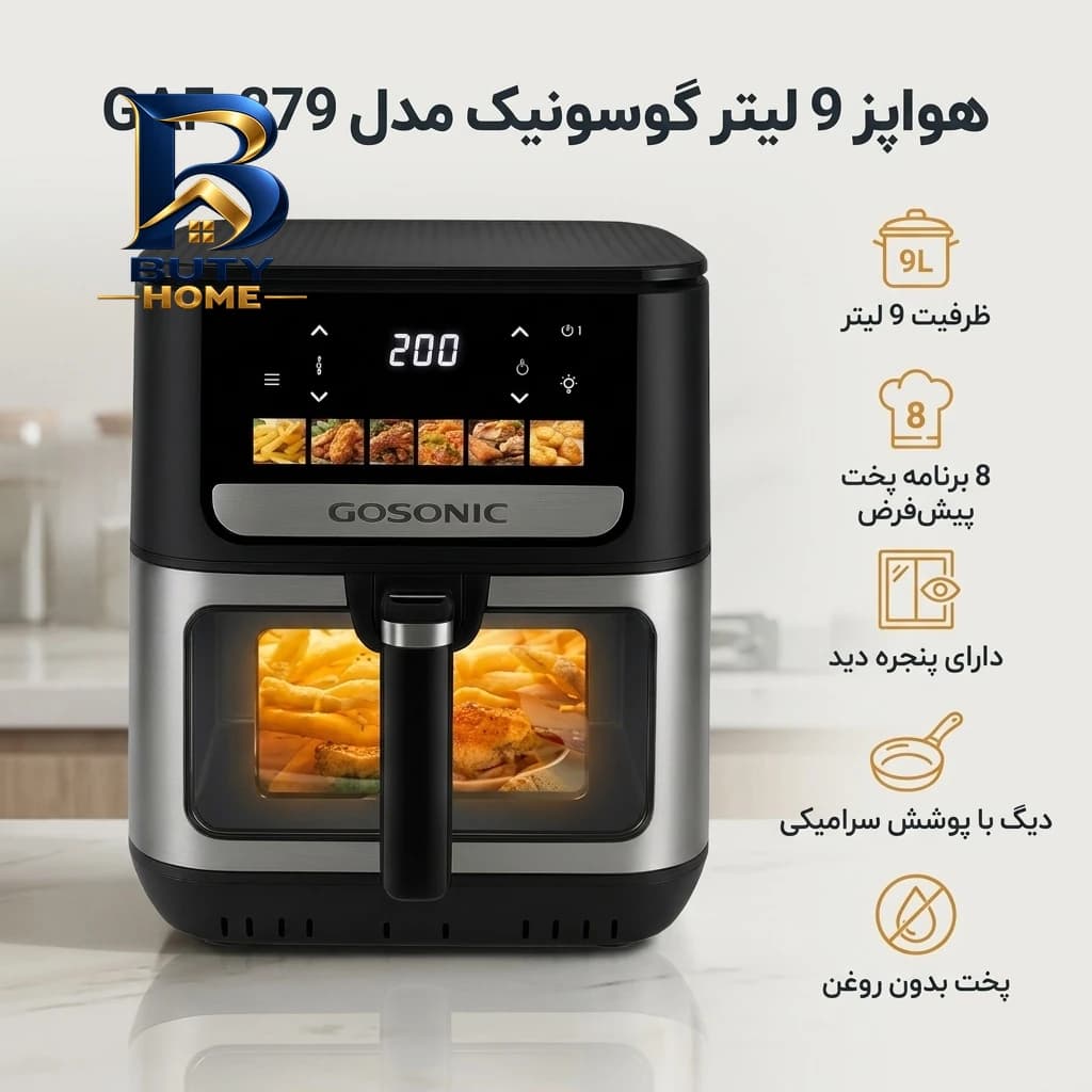 هواپز ۹ لیتر گوسونیک مدل GAF-۸۷۹ اصل