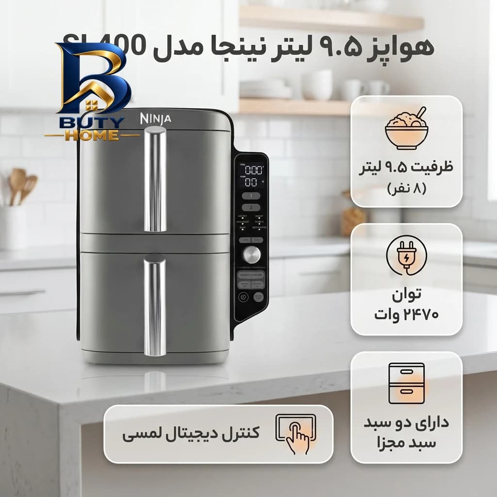 هواپز ۹.۵ لیتر نینجا مدل SL۴۰۰ اصل — تصویر ۲