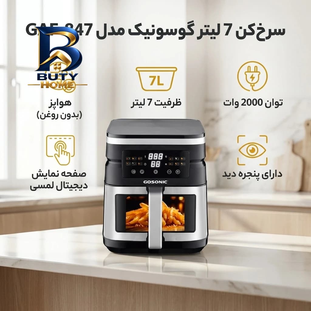 سرخ کن ۷ لیتر گوسونیک مدل GAF-۸۴۷ اصل