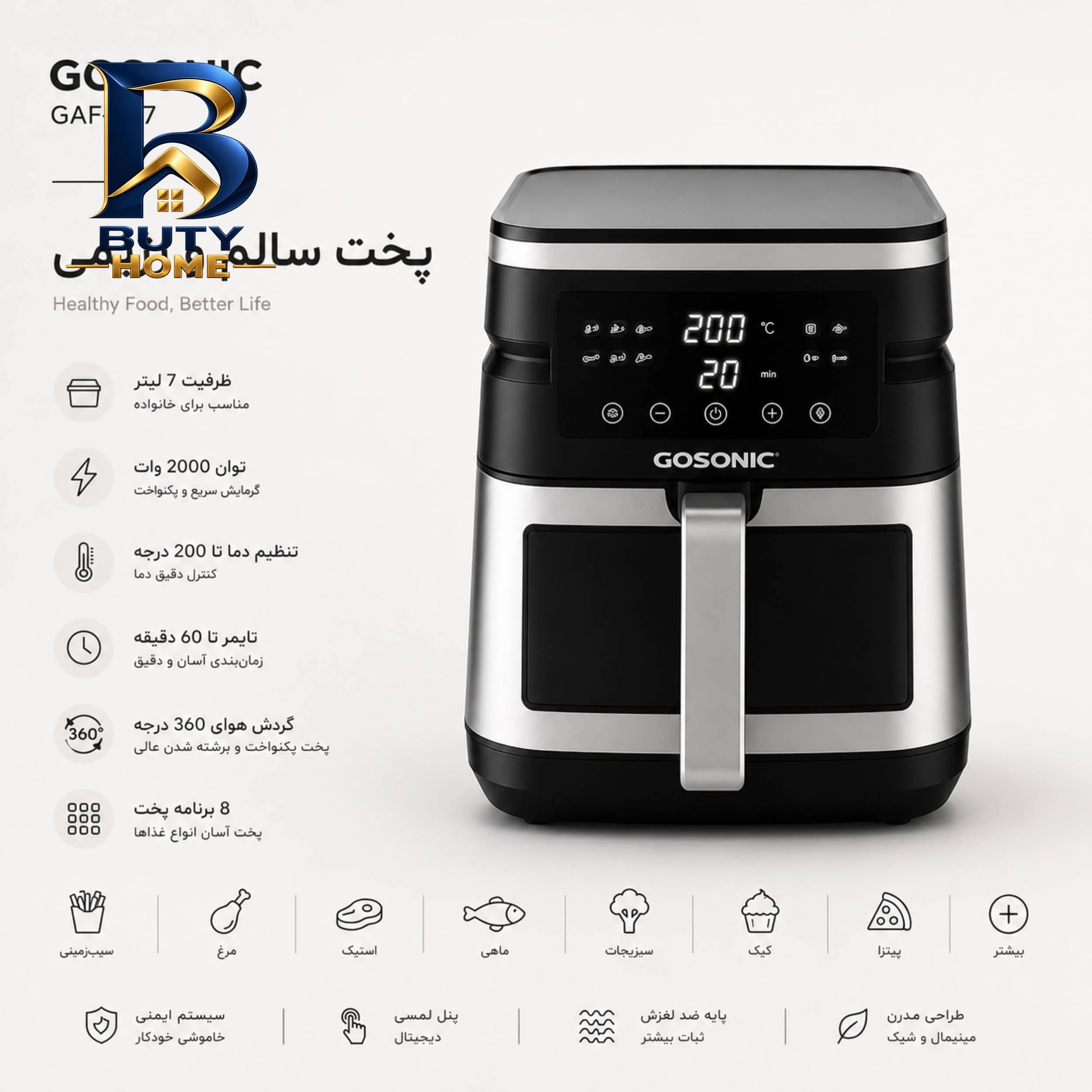 سرخ کن ۷ لیتر گوسونیک مدل GAF-۸۴۷ اصل — تصویر ۵