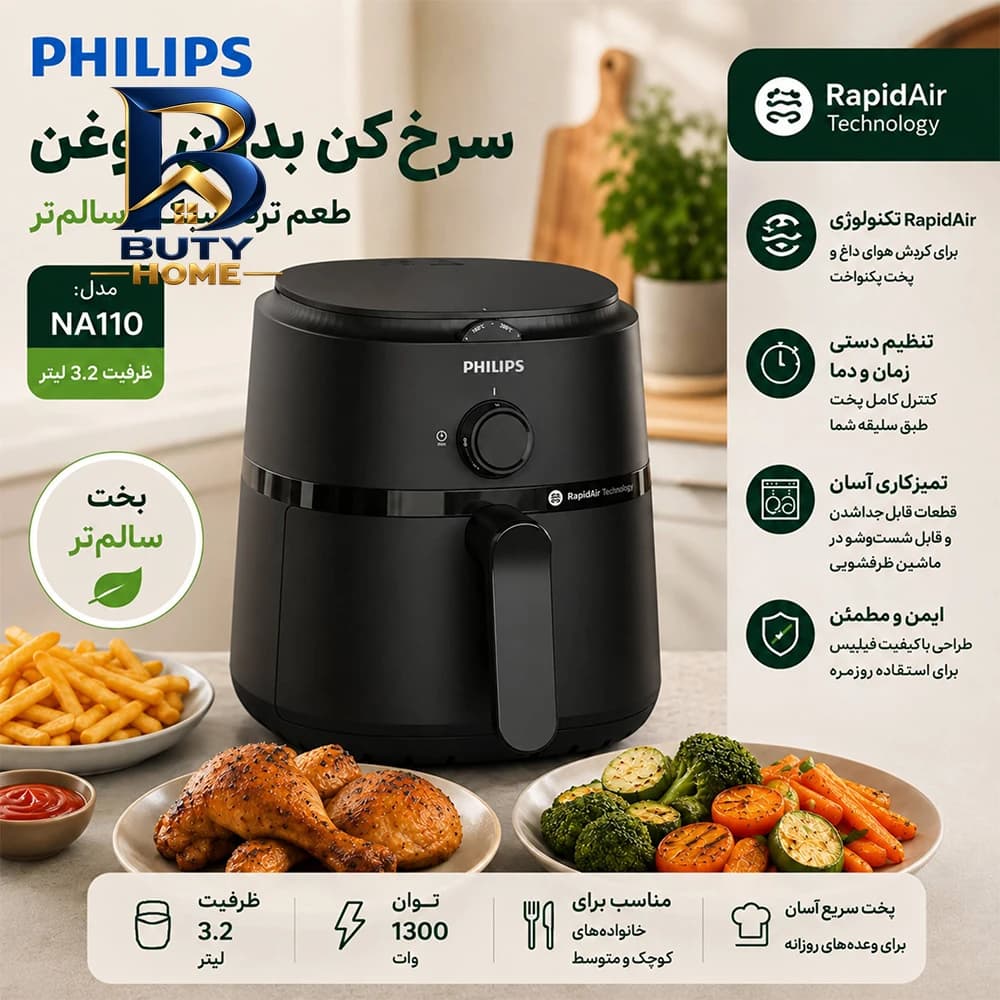هواپز ۳.۲ لیتر فیلیپس مدل NA۱۱۰/۰۰ اصل — تصویر ۵
