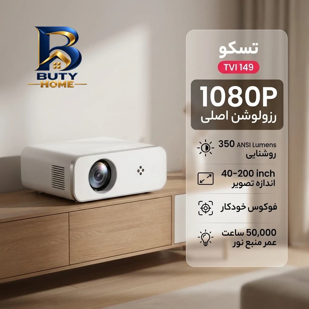 ویدیو پروژکتور تسکو مدل TVI 149 با کیفیت عالی — تصویر ۲