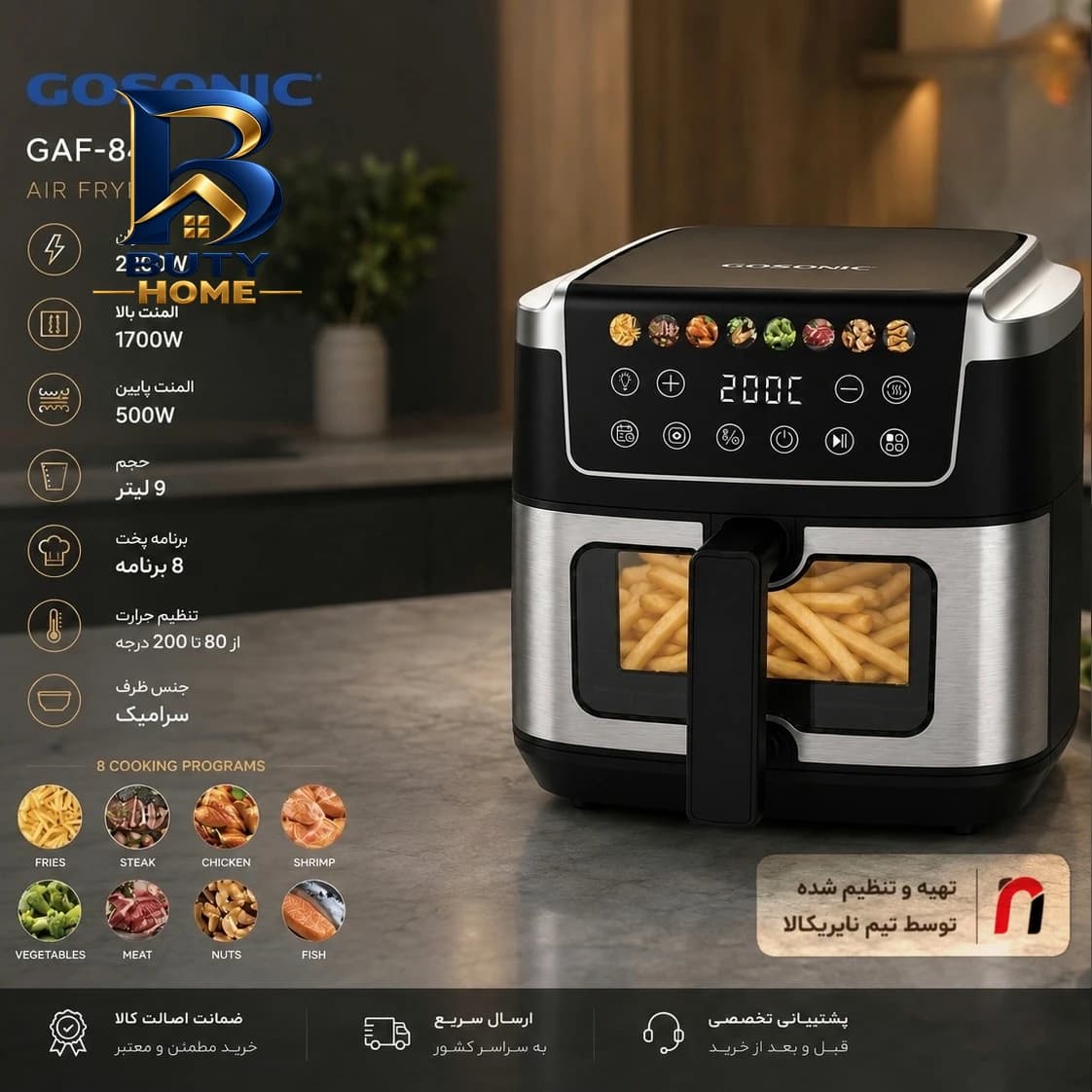 هواپز ۹ لیتر گوسونیک مدل GAF 849 — تصویر ۷