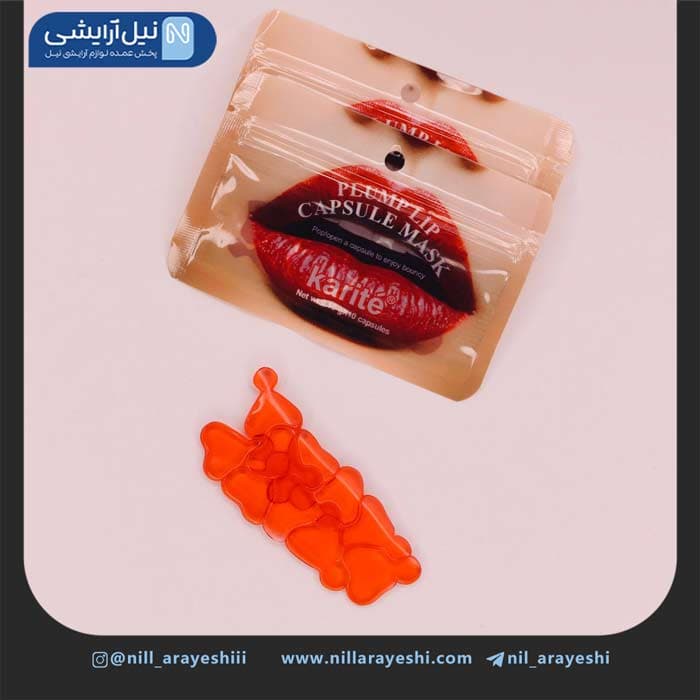 ماسک کپسولی حجم دهنده لب کاریته ده عددی کد 1097 – 47 — تصویر ۶