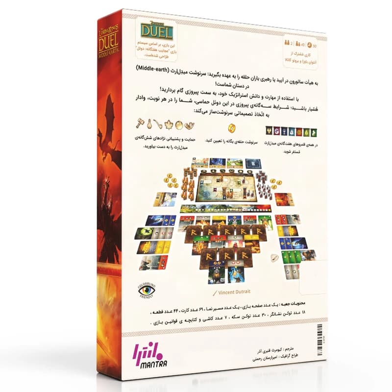 بازی فکری استراتژیک دوئل ارباب حلقهها — تصویر ۲