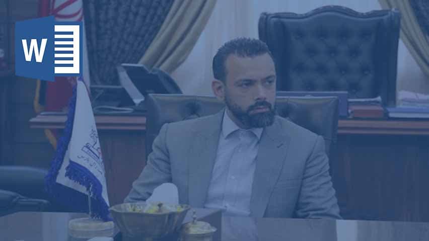 و دانلود تحقیق کارآفرین مهدی سنچولی