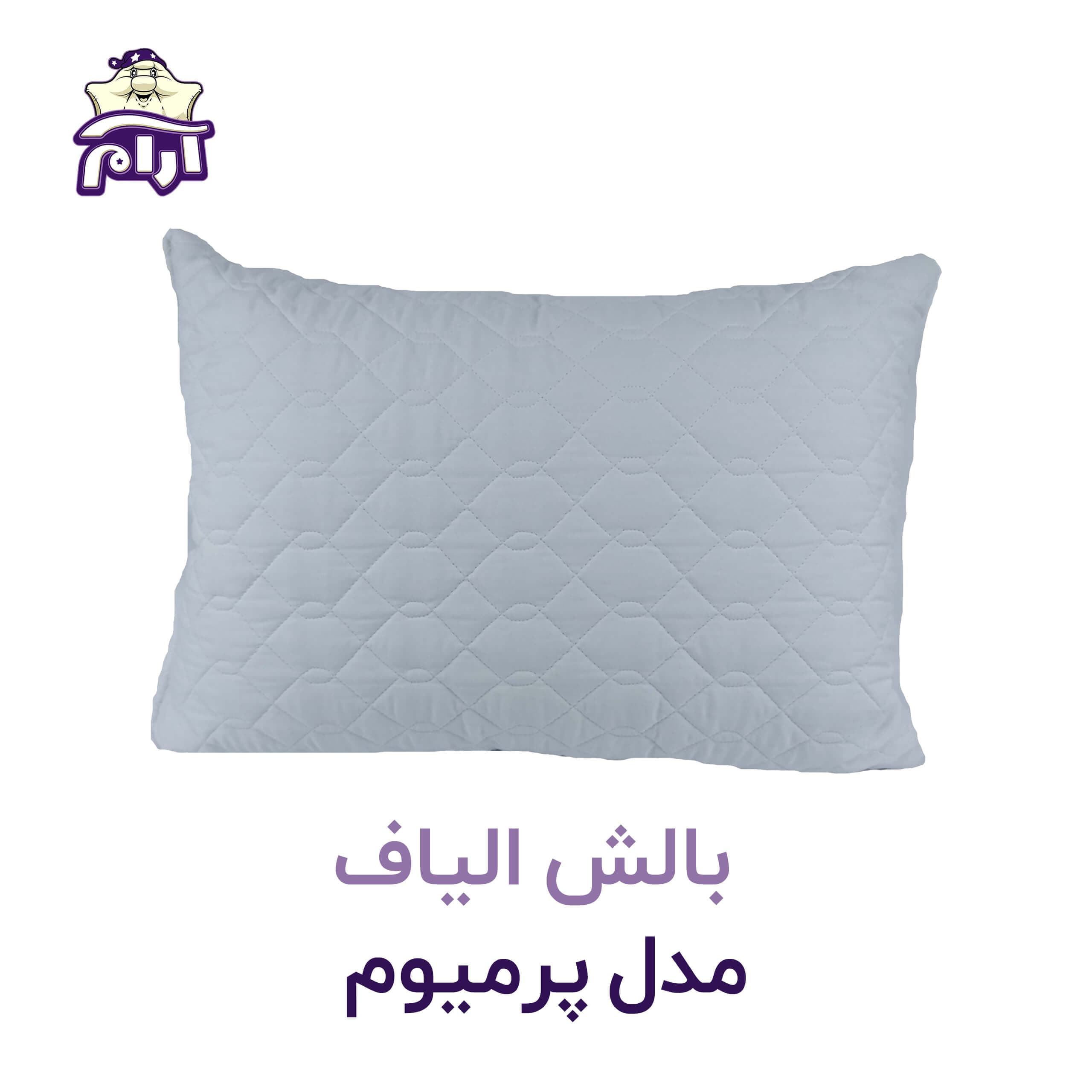 بالش الیاف مدل پرمیوم