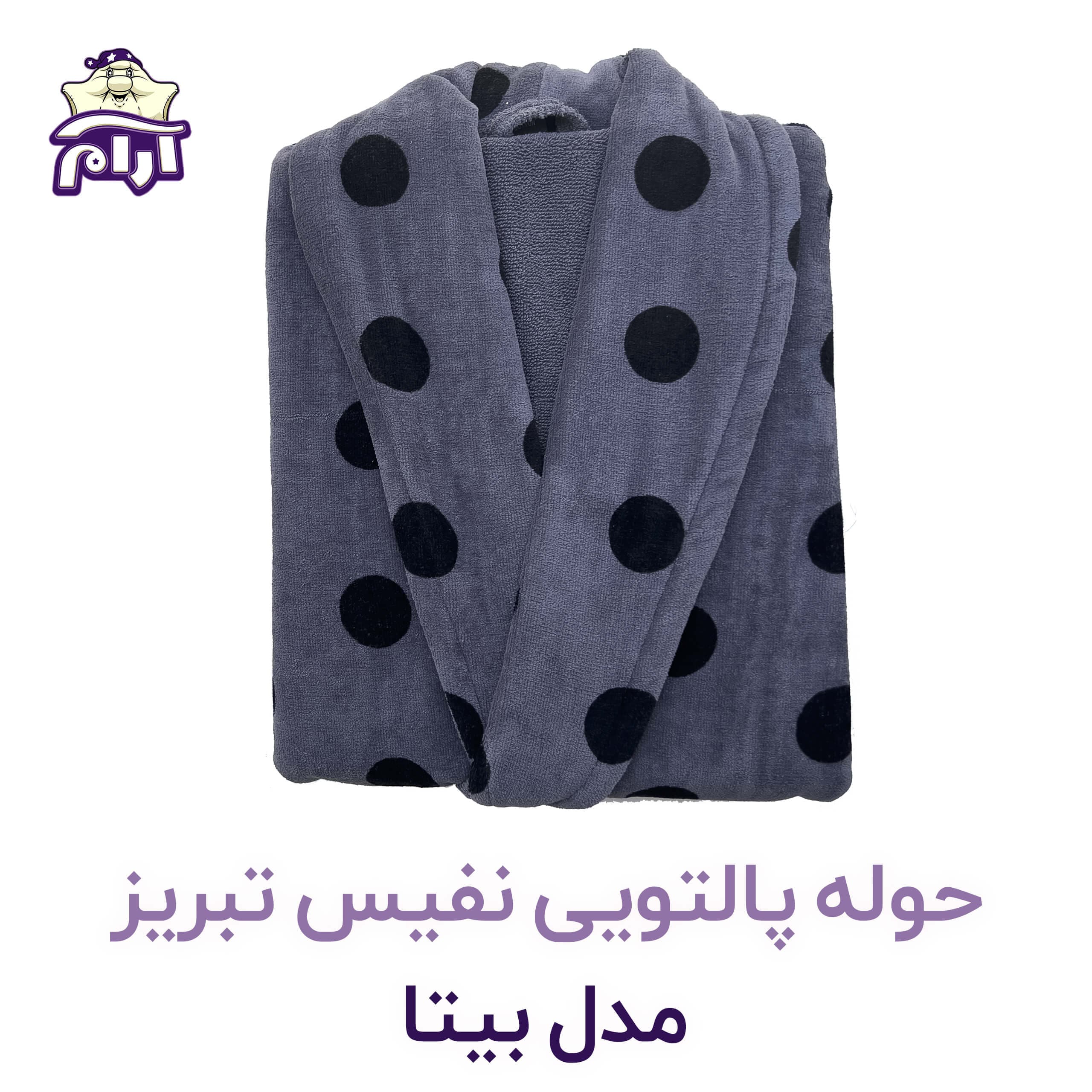 حوله پالتویی نفیس تبریز L مدل بیتا کد 918 — تصویر ۴