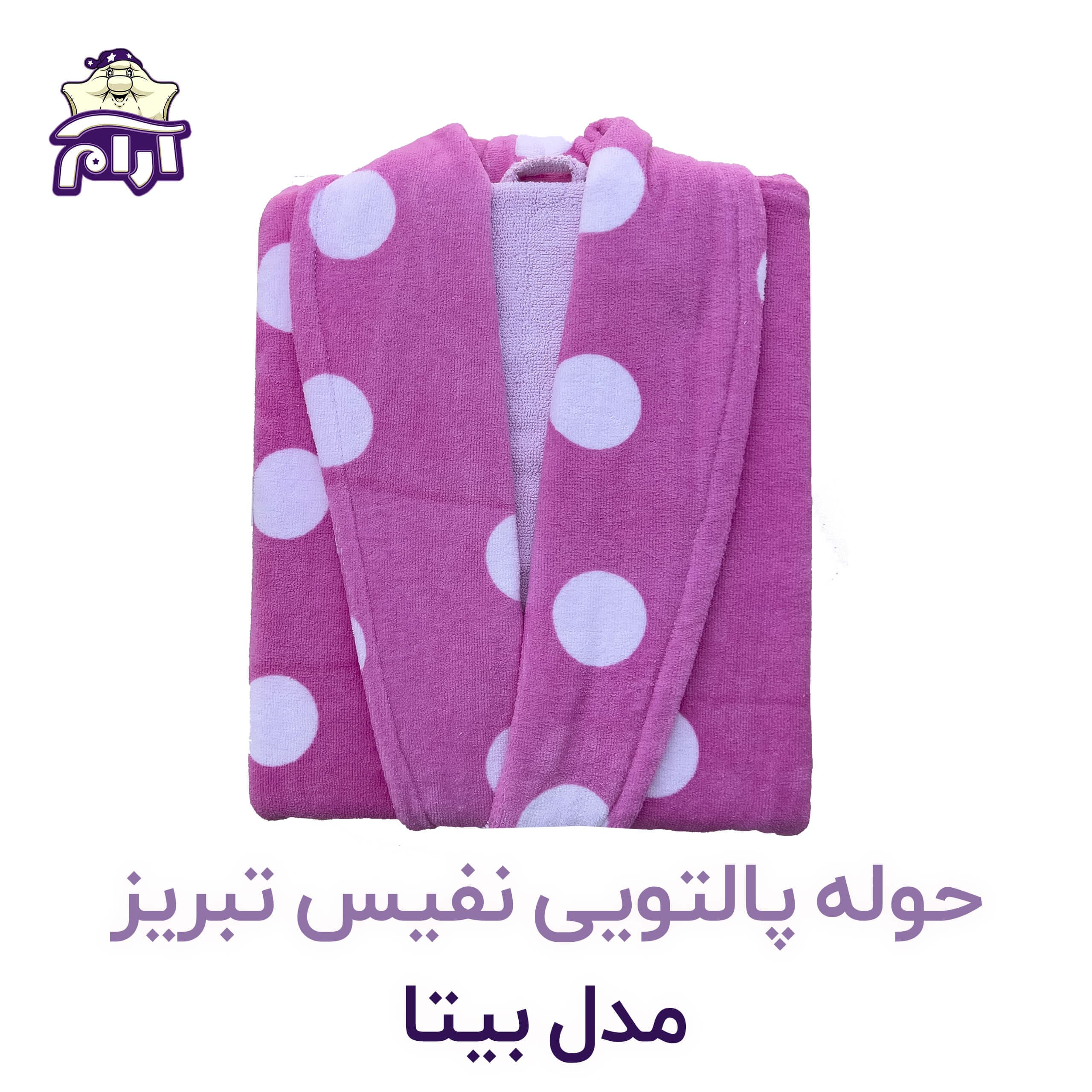 حوله پالتویی نفیس تبریز L مدل بیتا کد 918 — تصویر ۳