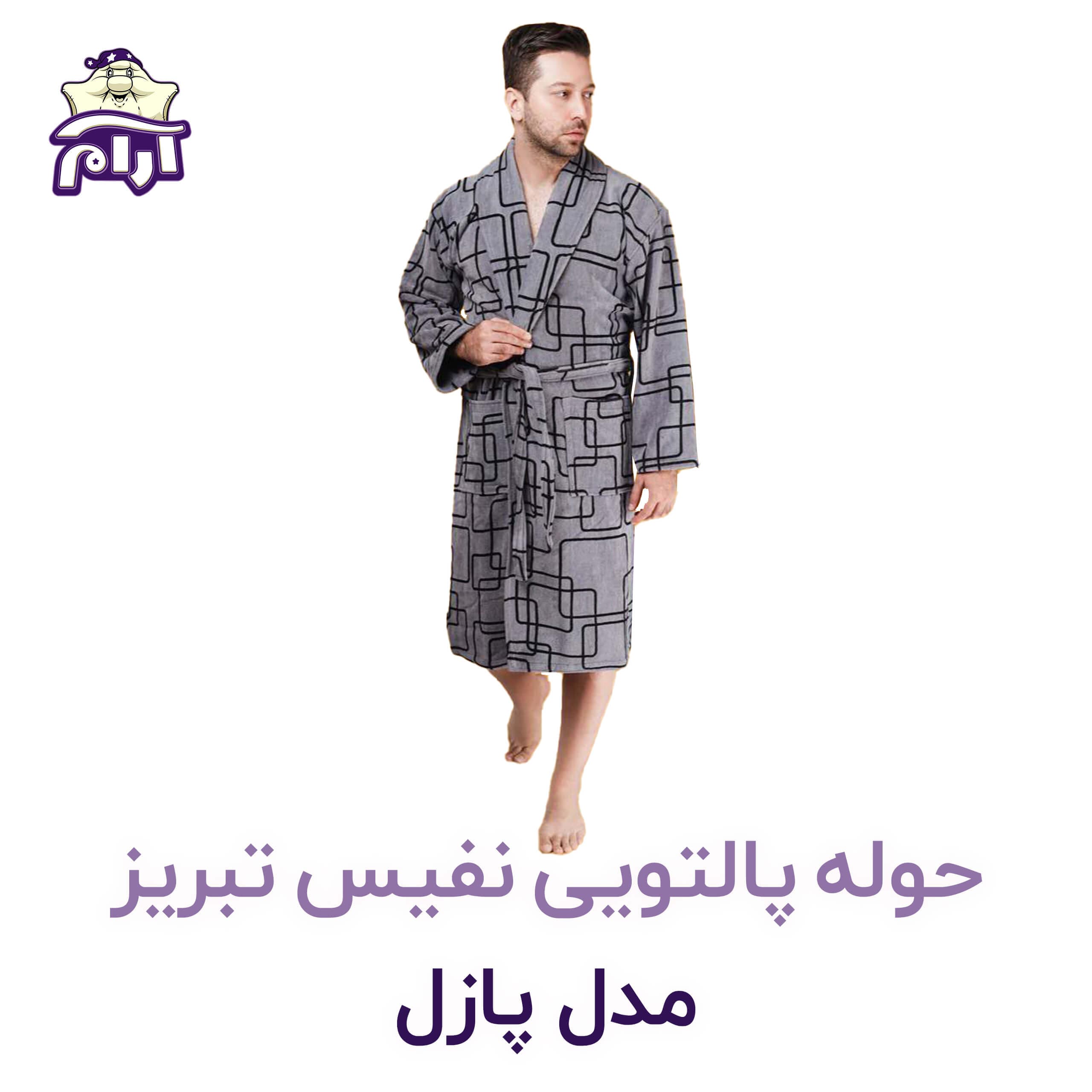 حوله پالتویی نفیس تبریز XL مدل پازل کد 926 — تصویر ۲