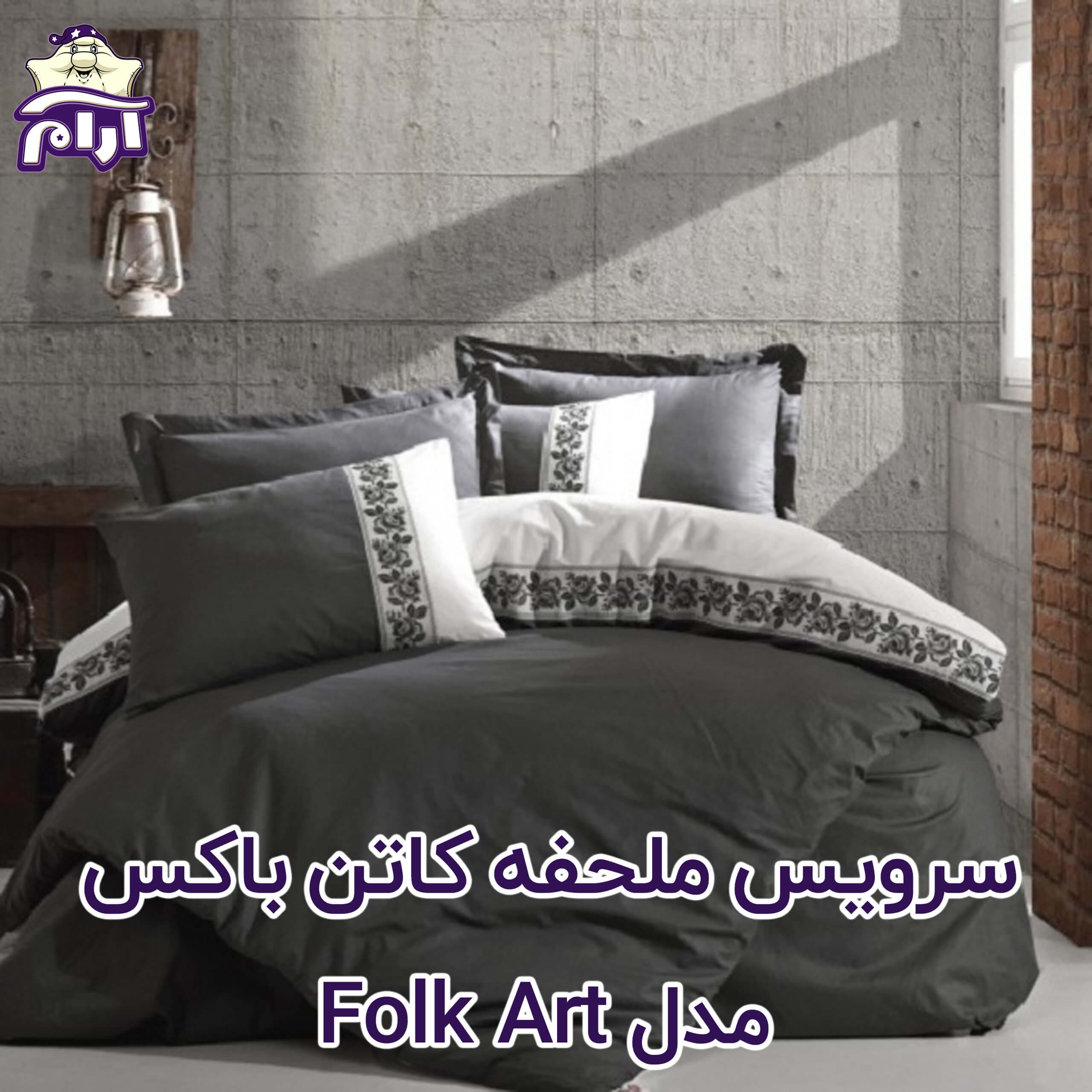 سرویس ملحفه کاتن باکس مدل Folk Art ROSINDA دو نفره 4 تکه