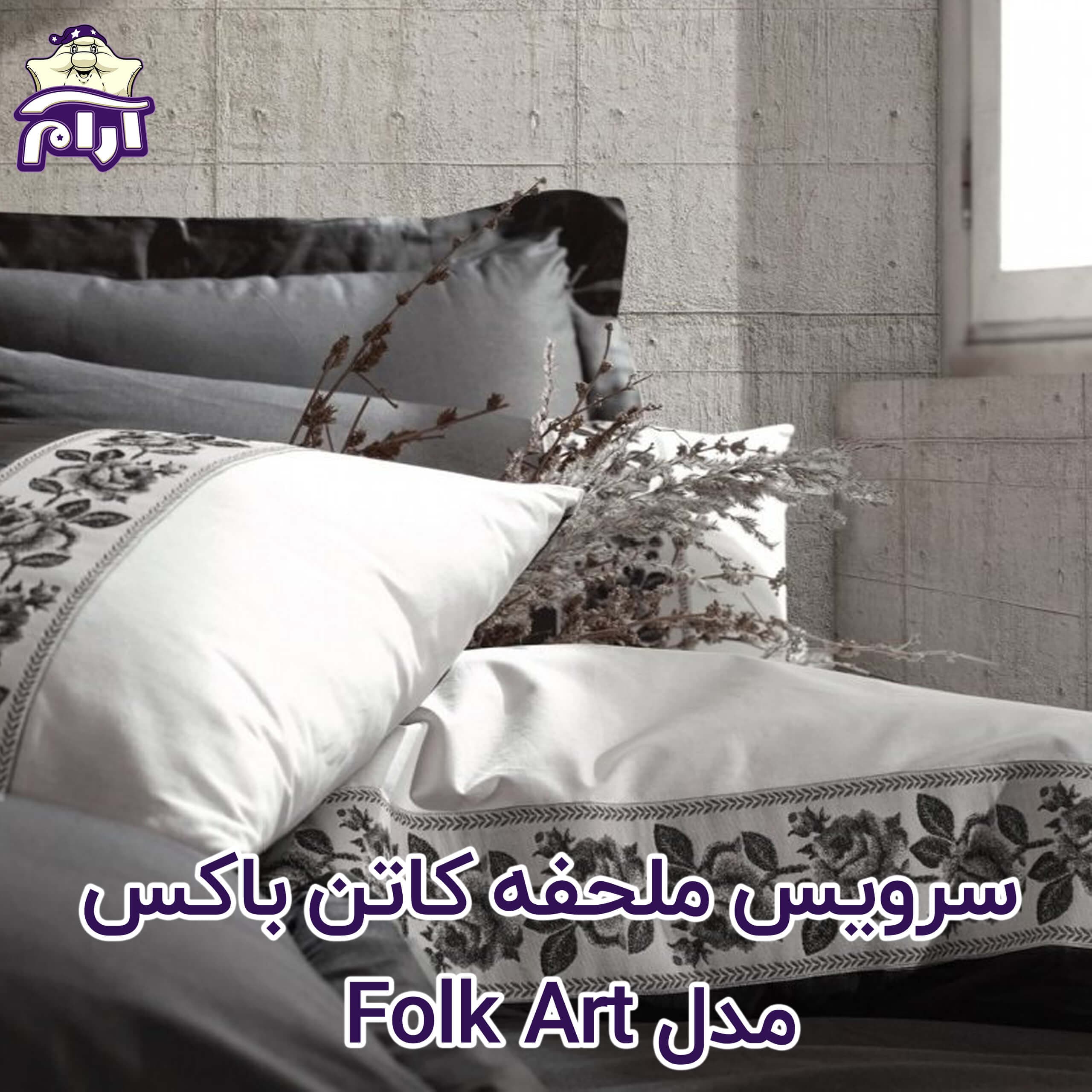 سرویس ملحفه کاتن باکس مدل Folk Art ROSINDA دو نفره 4 تکه — تصویر ۲