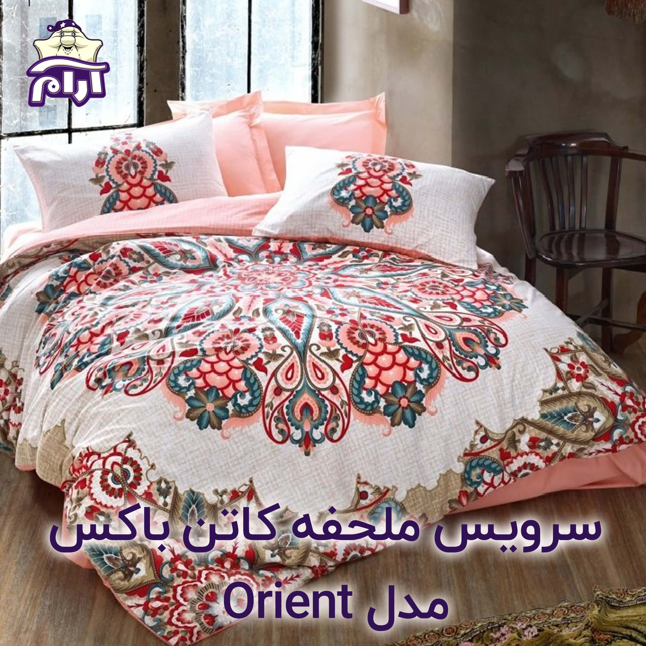 سرویس ملحفه کاتن باکس مدل Orient HARSA دو نفره 4 تکه