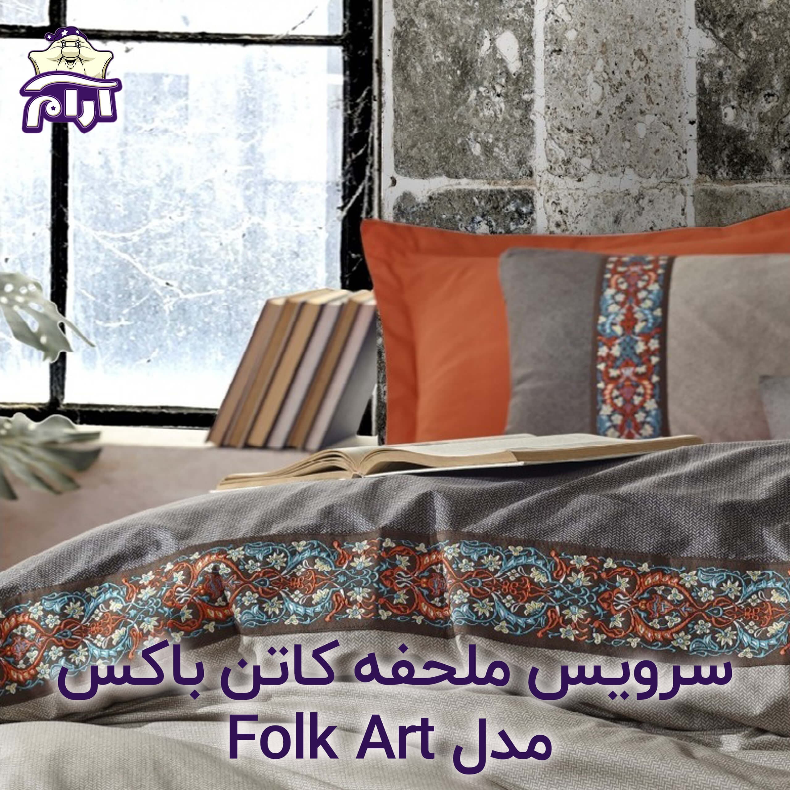 سرویس ملحفه کاتن باکس مدل Folk Art TRUE دو نفره 4 تکه — تصویر ۲