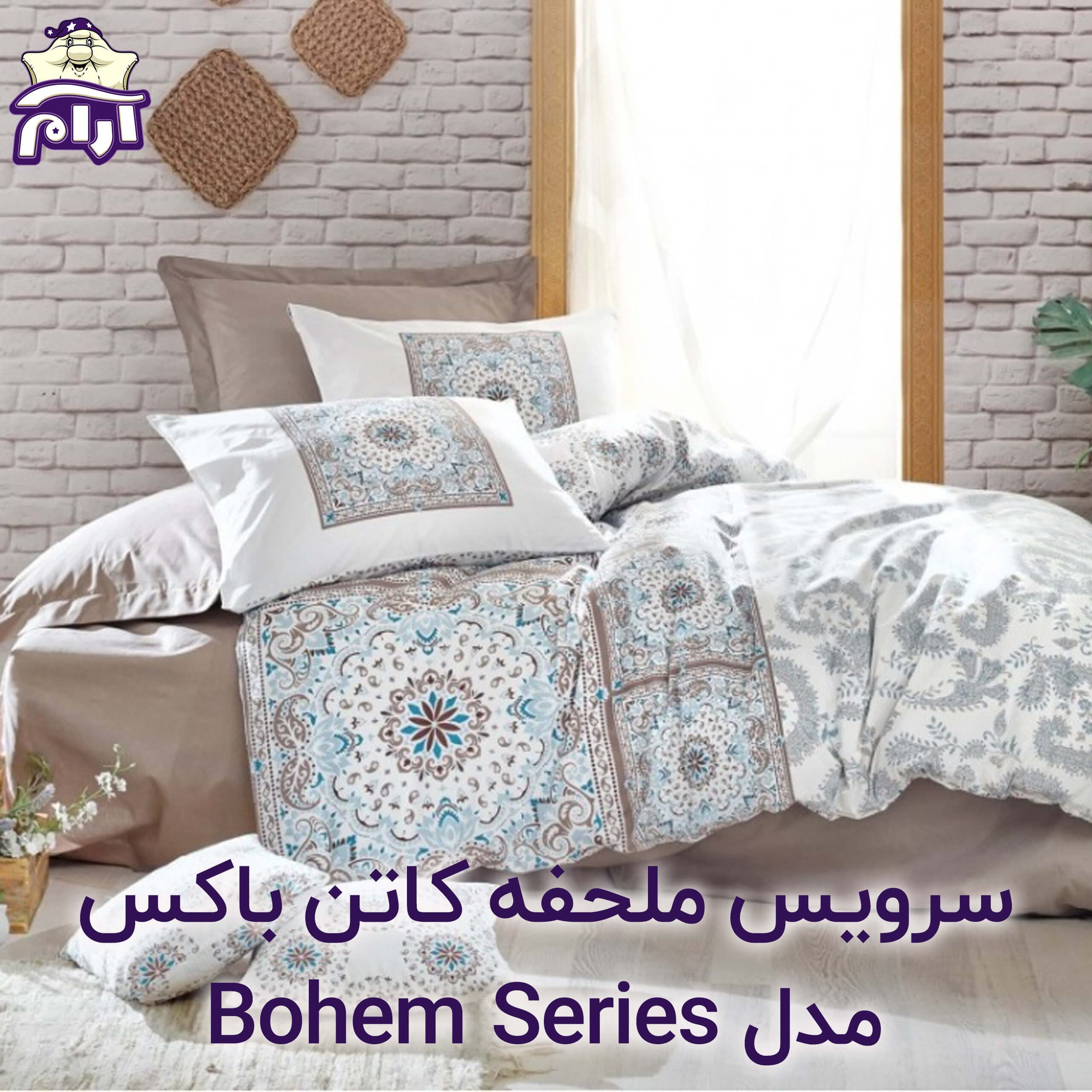 سرویس ملحفه کاتن باکس مدل Bohem Series BIANNA دو نفره 4 تکه
