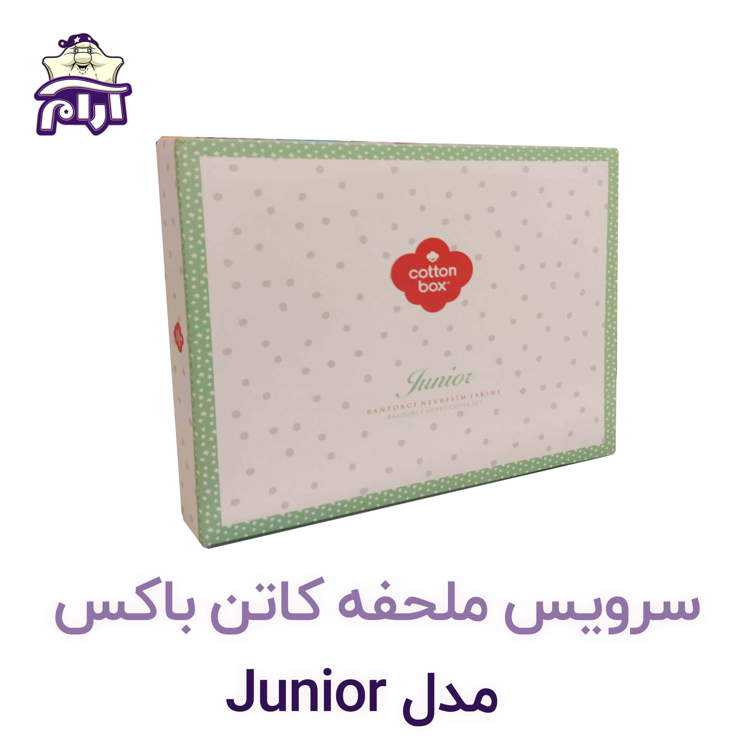 سرویس ملحفه کاتن باکس مدل Junior KOALA یکنفره 3 تکه — تصویر ۲