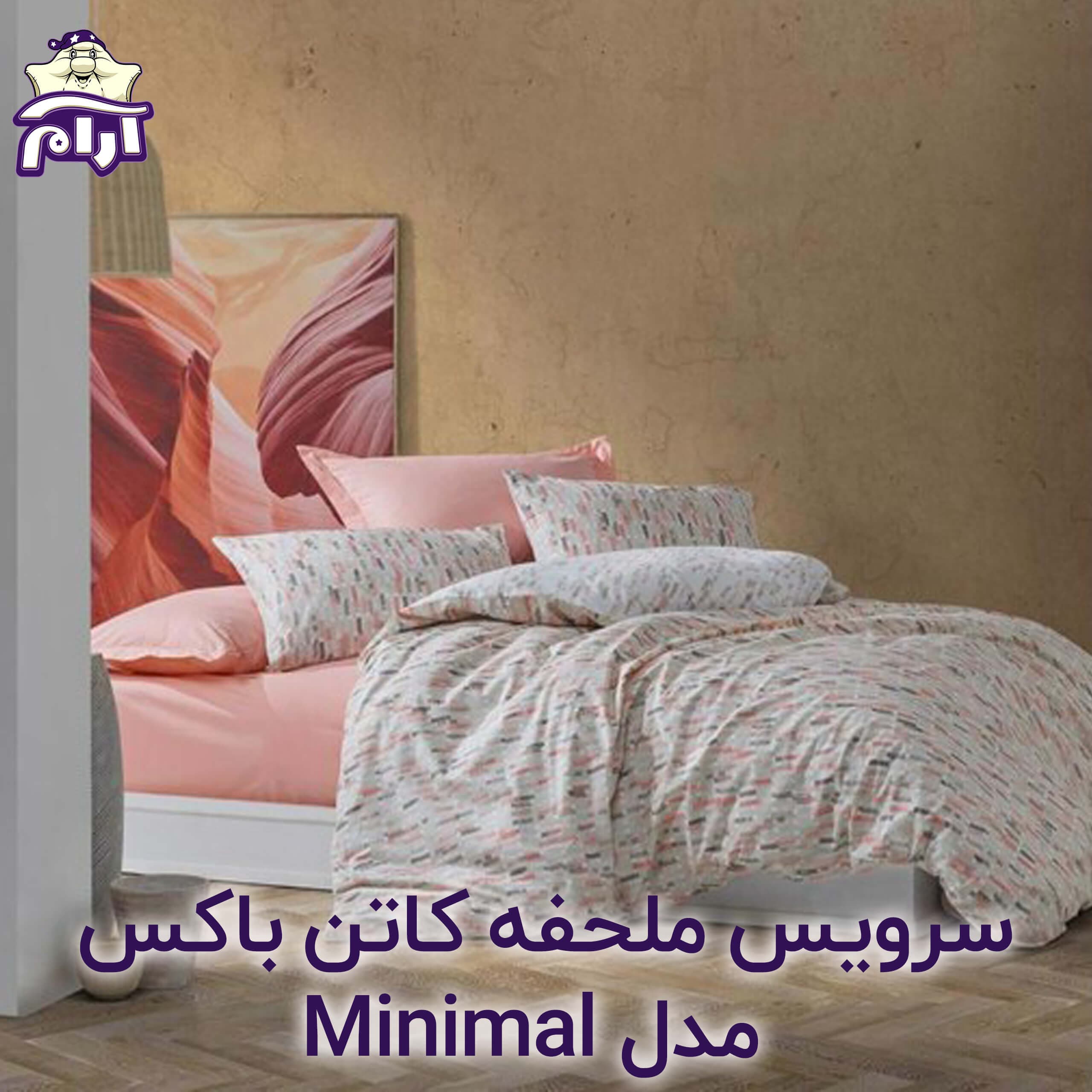 سرویس ملحفه کاتن باکس مدل Minimal MOD یکنفره ۳ تکه