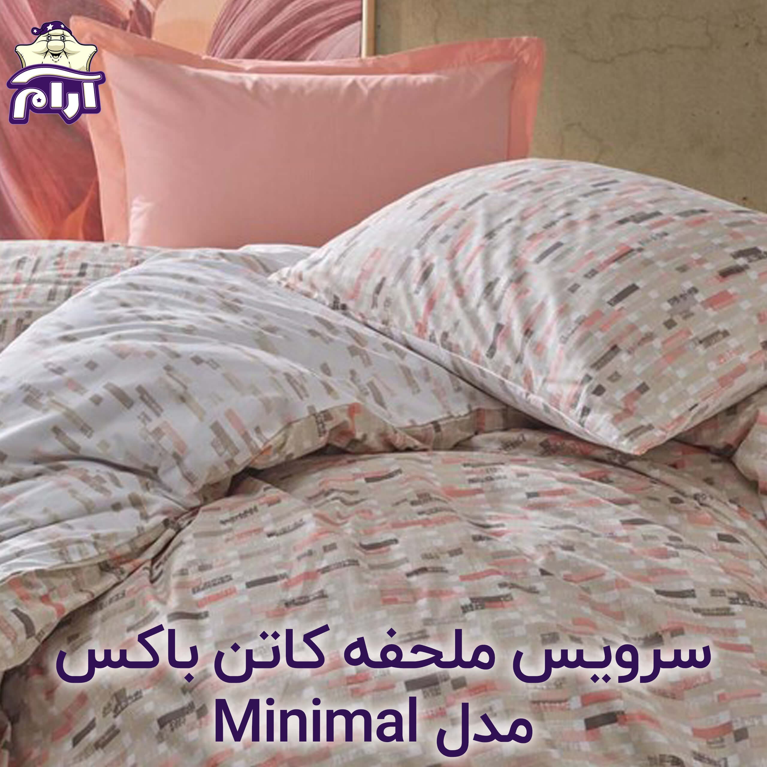 سرویس ملحفه کاتن باکس مدل Minimal MOD یکنفره ۳ تکه — تصویر ۲