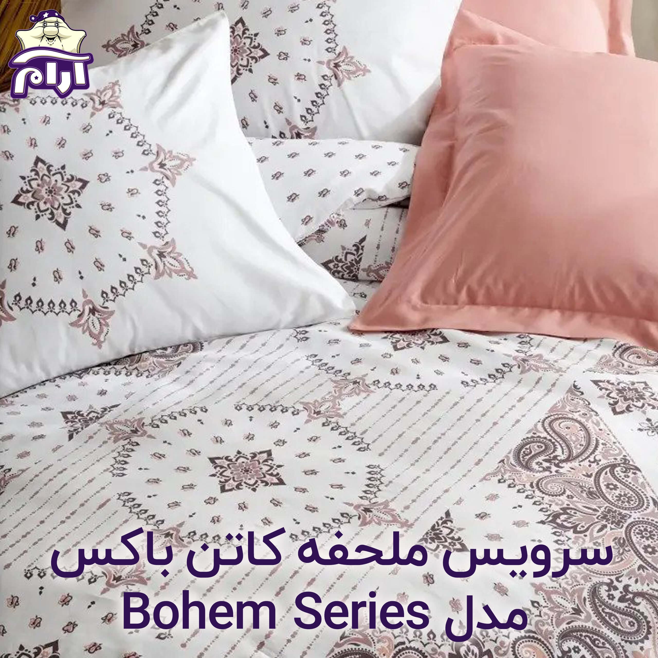 سرویس ملحفه کاتن باکس مدل Bohem Series RIVA یکنفره 3 تکه — تصویر ۲