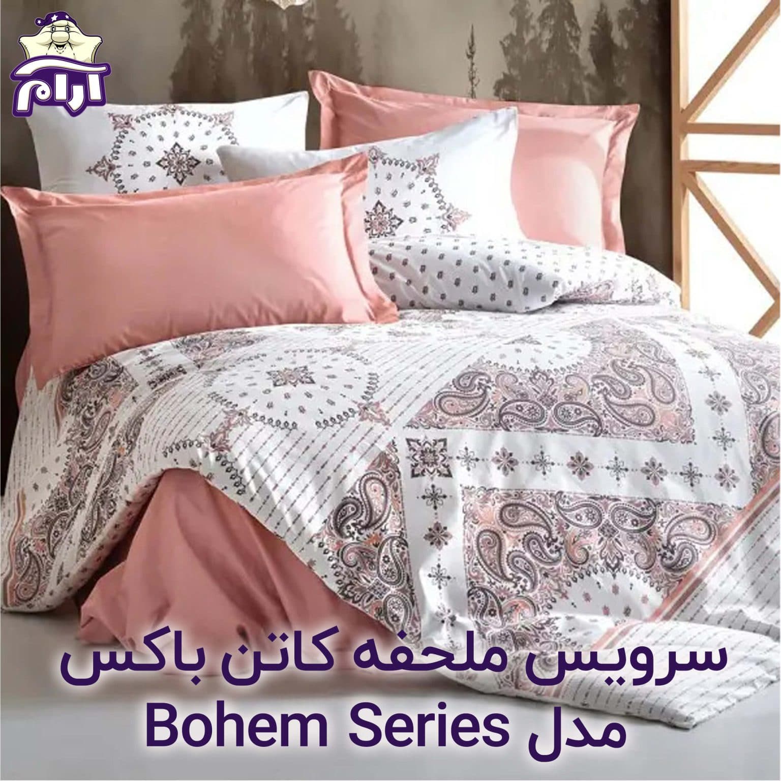سرویس ملحفه کاتن باکس مدل Bohem Series RIVA یکنفره 3 تکه
