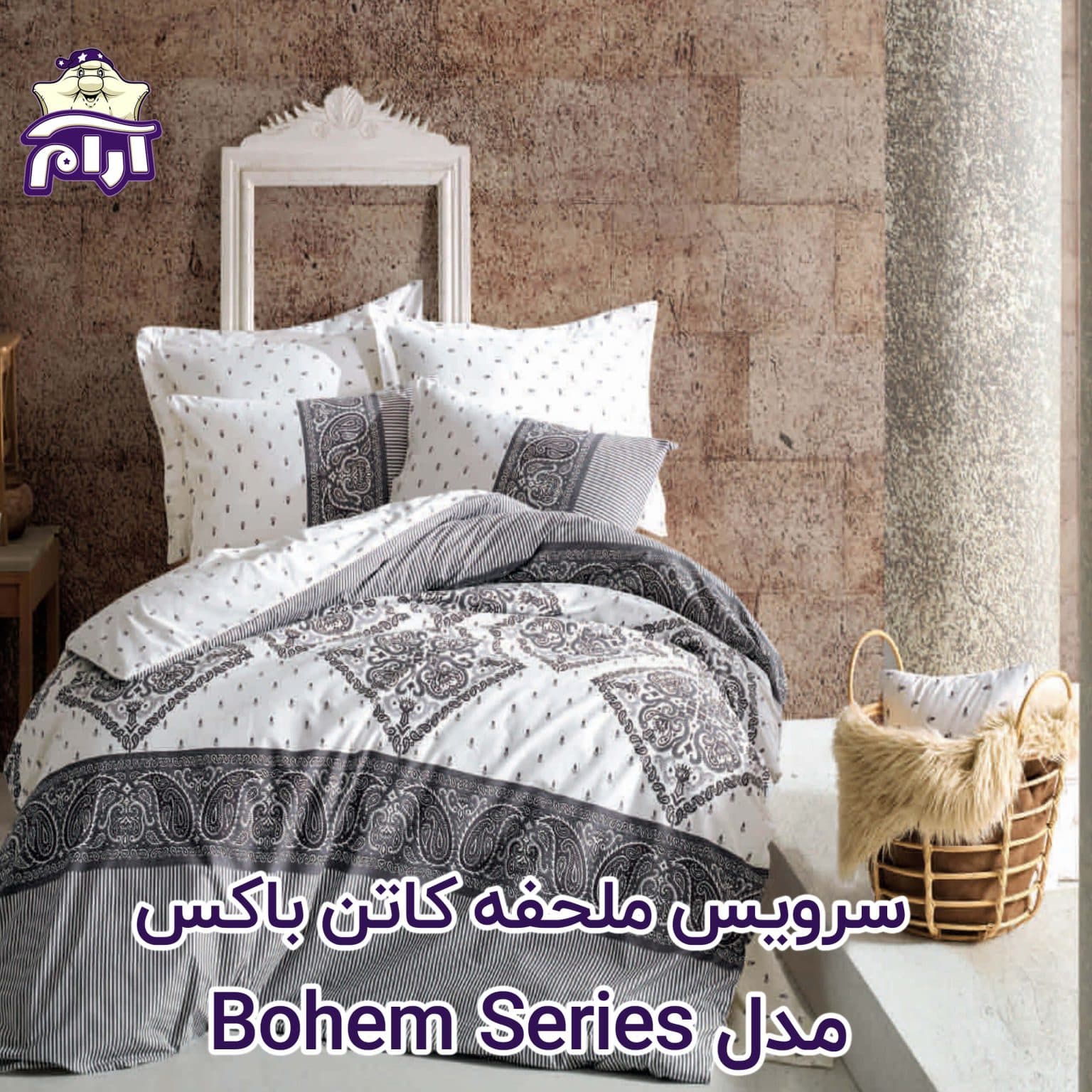 سرویس ملحفه کاتن باکس مدل Bohem Series ALOPE یکنفره ۳ تکه