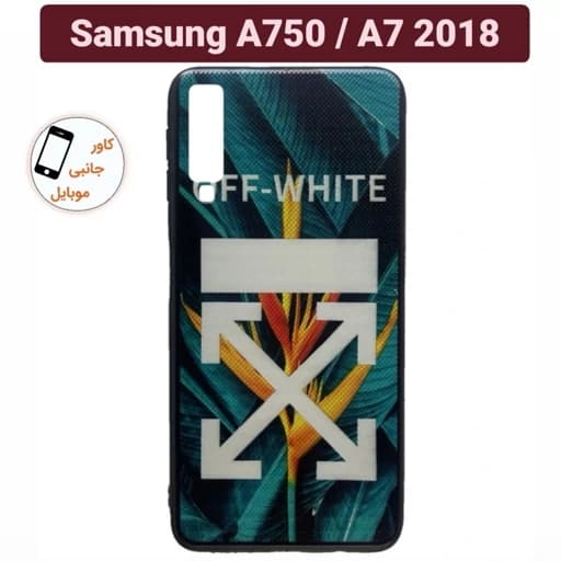 قاب گوشی گوشی طرح دار سامسونگ Samsung A750 A7 2018 قاب گوشی گوشی a750 a7 2018 قاب گوشی A 750 A 7 2018 قاب گوشی گوشی آ 750 آ 7 2018