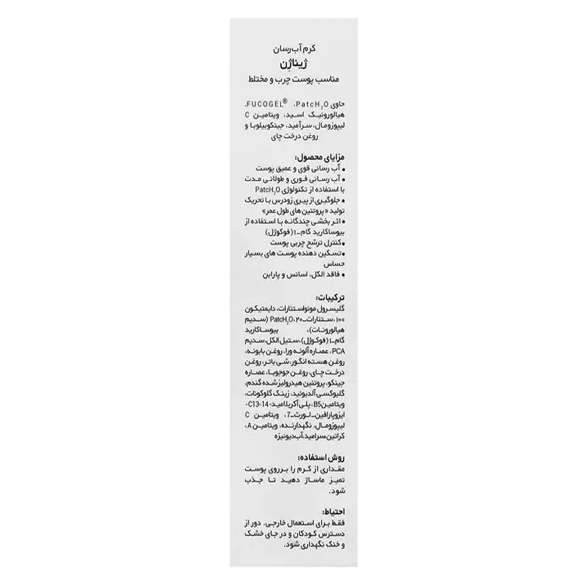 کرم آبرسان پوست چرب و مختلط ژیناژن حجم 50 میلی لیتر — تصویر ۳