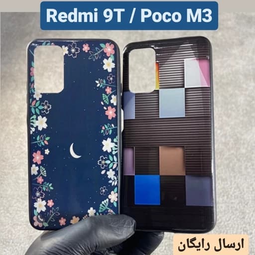قاب گوشی موبایل طرح دار شیائومی POCO M3 Redmi 9T قاب گوشی Poco M3 Redmi 9t بک قاب گوشی poco m3 redmi 9t پوکو ام 3 ردمی 9 تی
