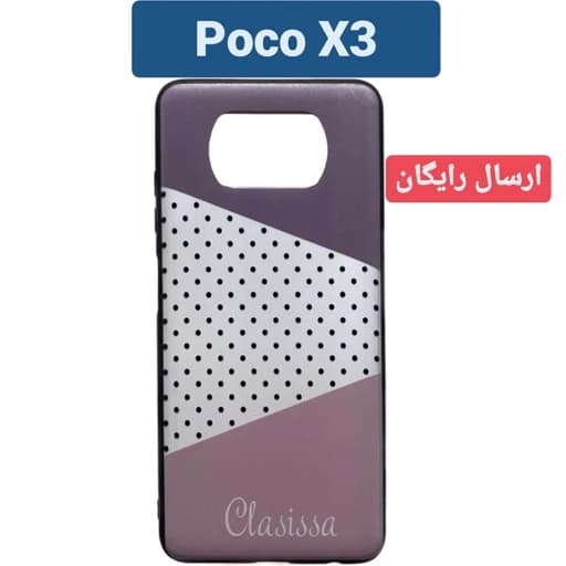 قاب گوشی موبایل طرح دار شیائومی Xiaomi POCO X3 قاب گوشی Poco X3 Poco x3 بک قاب گوشی poco x3 قاب گوشی گوشی پوکو ایکس 3 پوکو ایکس سه