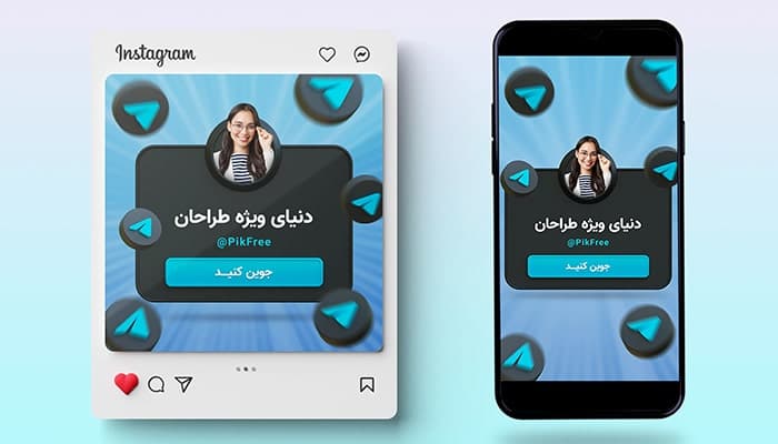 فایل لایه باز بنر پست و استوری طرح پروفایل تلگرام