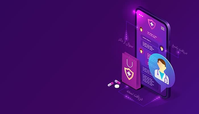 فایل لایه باز پس زمینه طرح خدمات دکتر آنلاین
