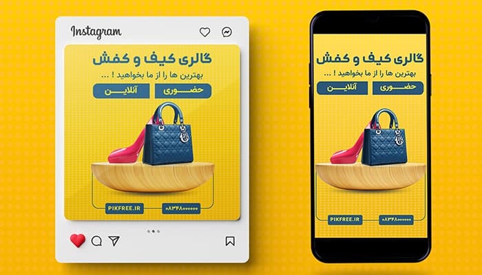 فایل لایه باز بنر پست و استوری گالری کیف و کفش