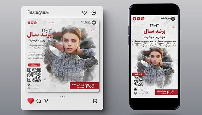 فایل لایه باز بنر تبلیغاتی اینستاگرام طرح فشن مد و بوتیک
