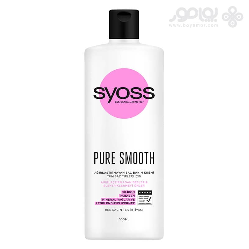 نرم کننده سایوس مدل PURE SMOOTH حجم 500 میل