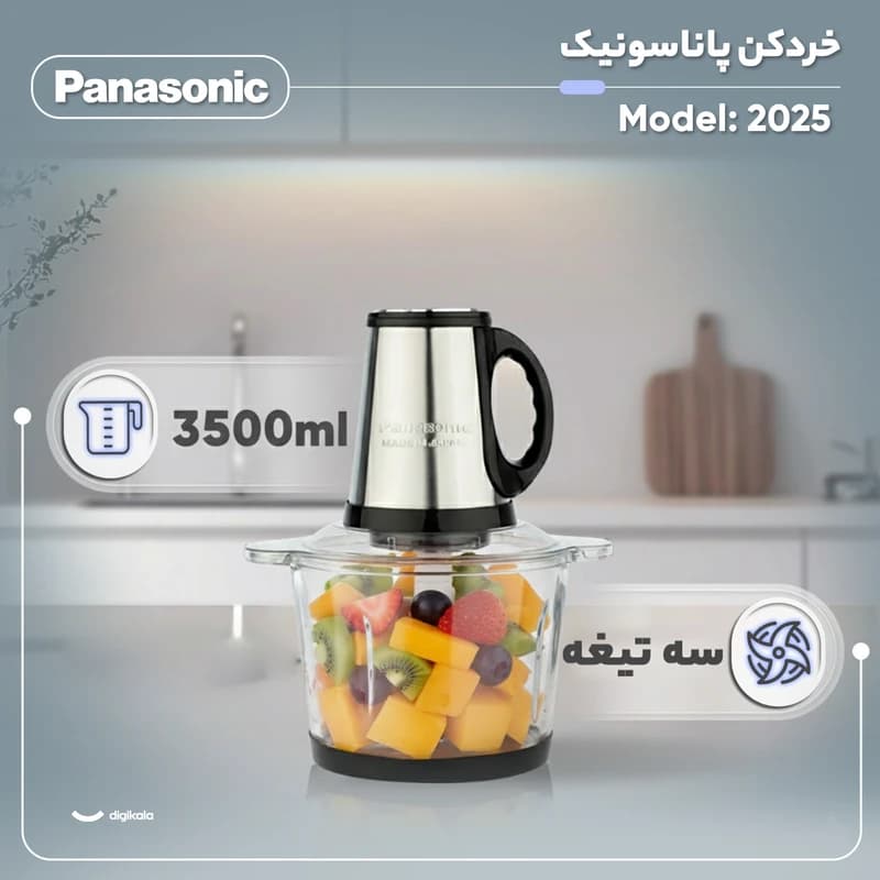 خردکن ۳.8 لیتری پاناسونیک مدل 2026 — تصویر ۲