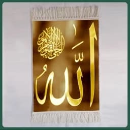 تابلو فرش ماشینی الله 1200 شانه مدل 8050 (سایز 50در70 سانتی متر) — تصویر ۲