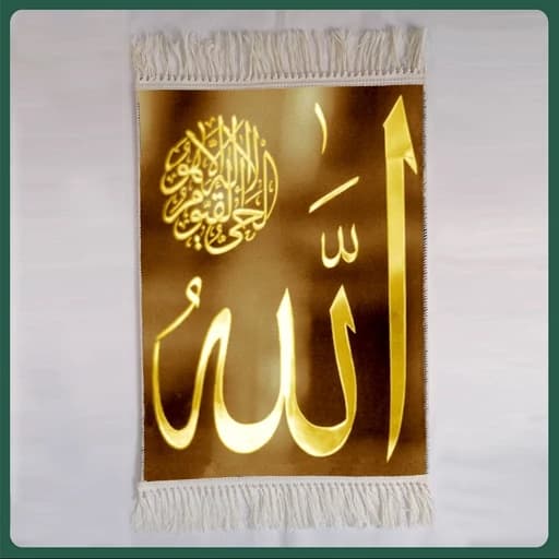 تابلو فرش ماشینی الله 1200 شانه مدل 8050 (سایز 50در70 سانتی متر)