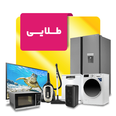 پکیچ طلایی