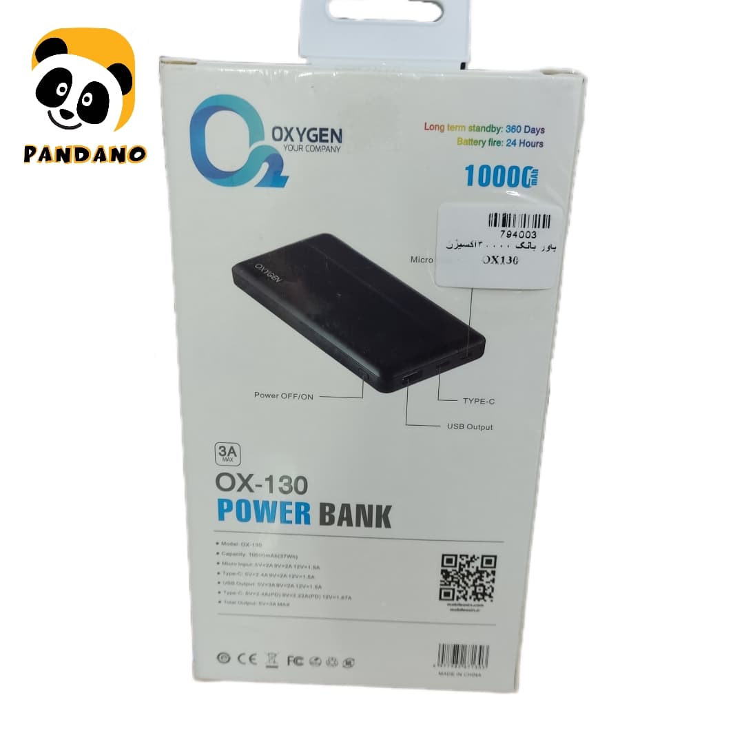پاور بانک 10000 اکسیژن (OXYGEN) مدل OX-130 — تصویر ۲