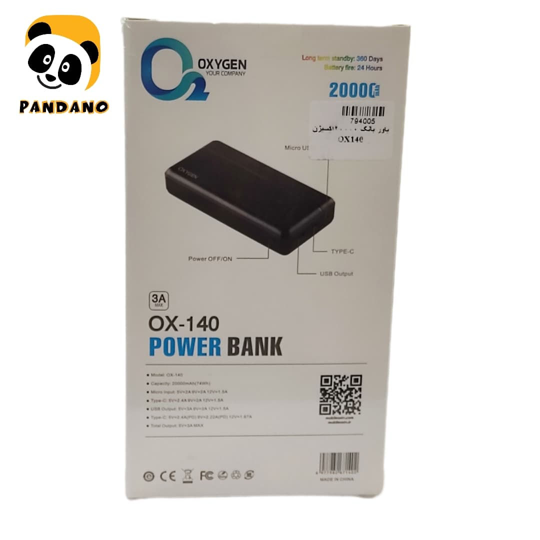 پاور بانک 20000 اکسیژن (OXYGEN) مدل OX-140 — تصویر ۳